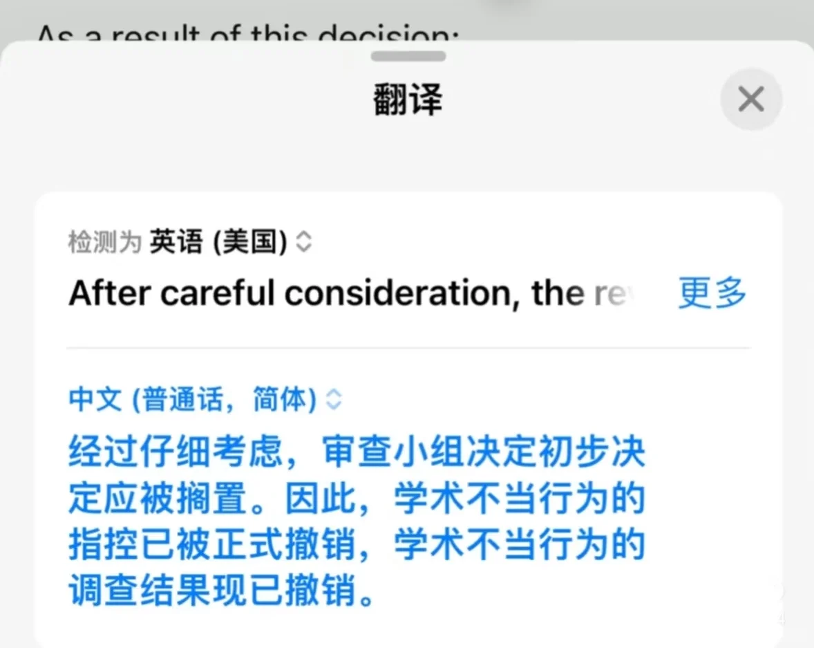 悉大AI指控,学校要看能力证明 · 封面