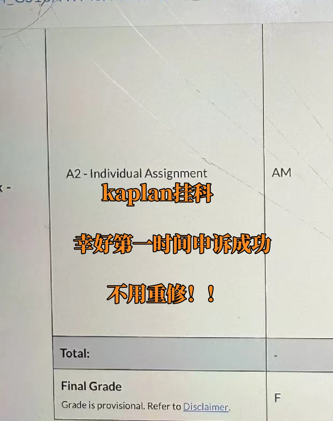 Kaplan挂F,卡住的是整条课程链 · 内容配图 2
