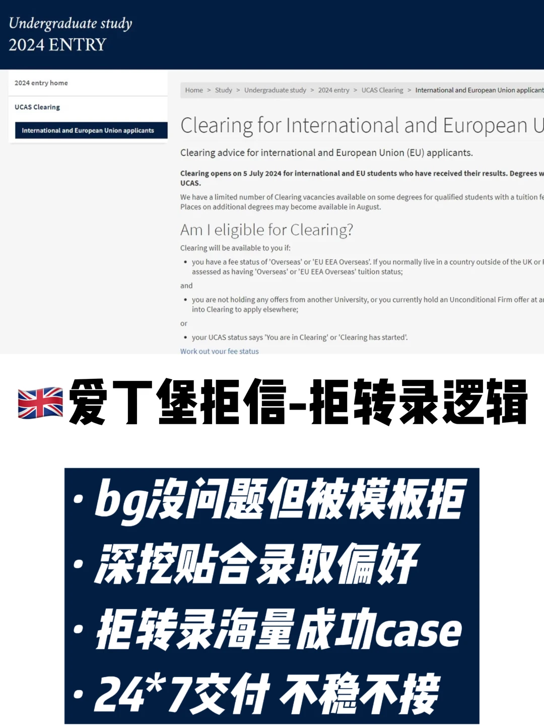爱丁堡CS模板拒先查PS · 封面