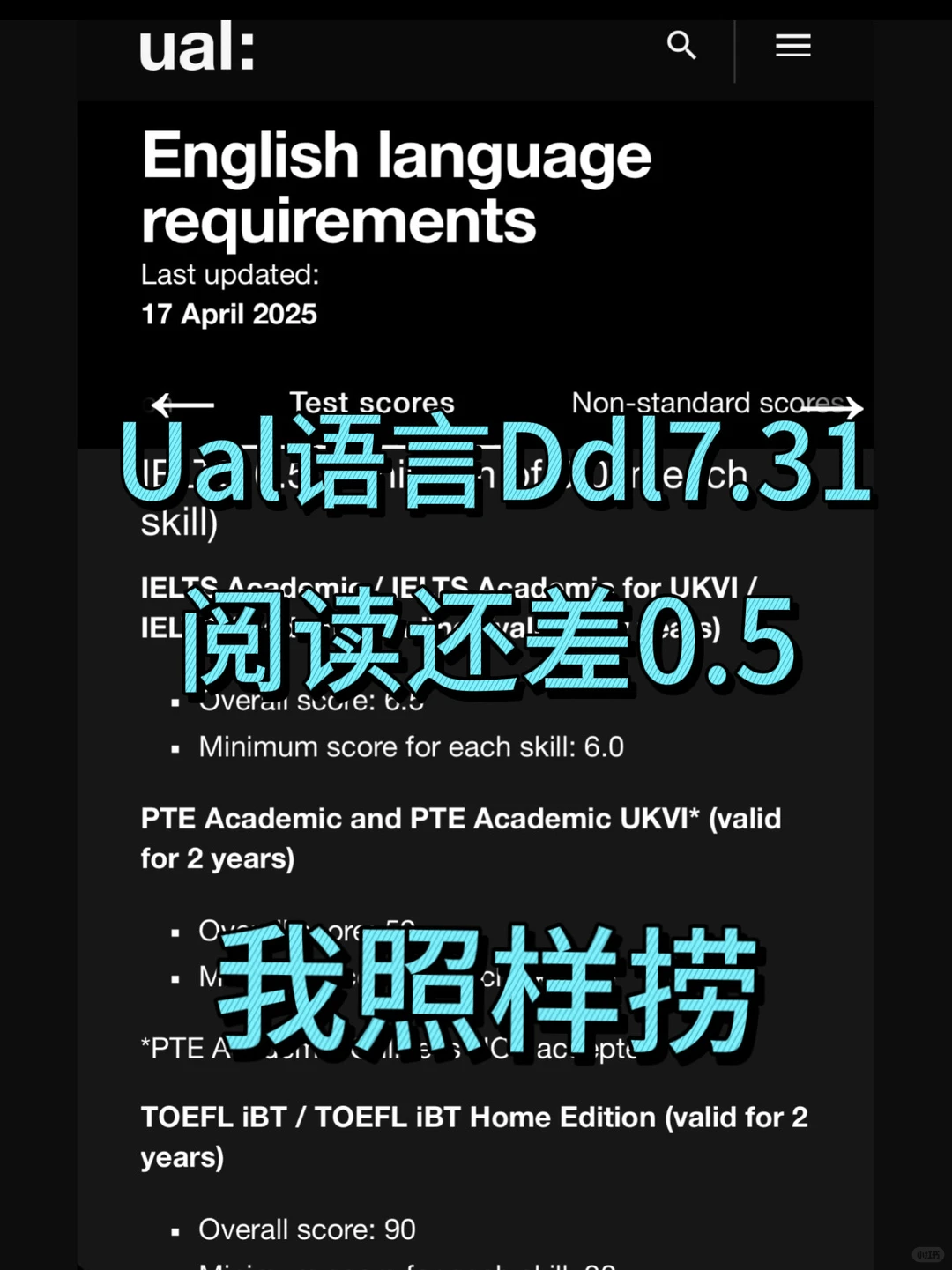 UAL语言分差小还有谈判面 · 内容配图 1