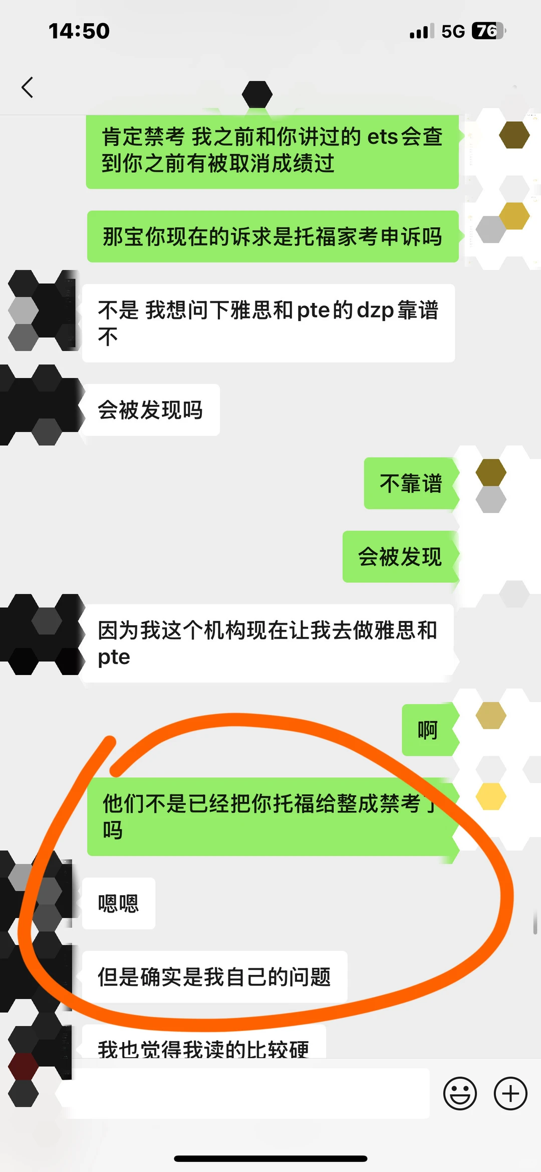 托福禁考是一路乱考的账 · 内容配图 3