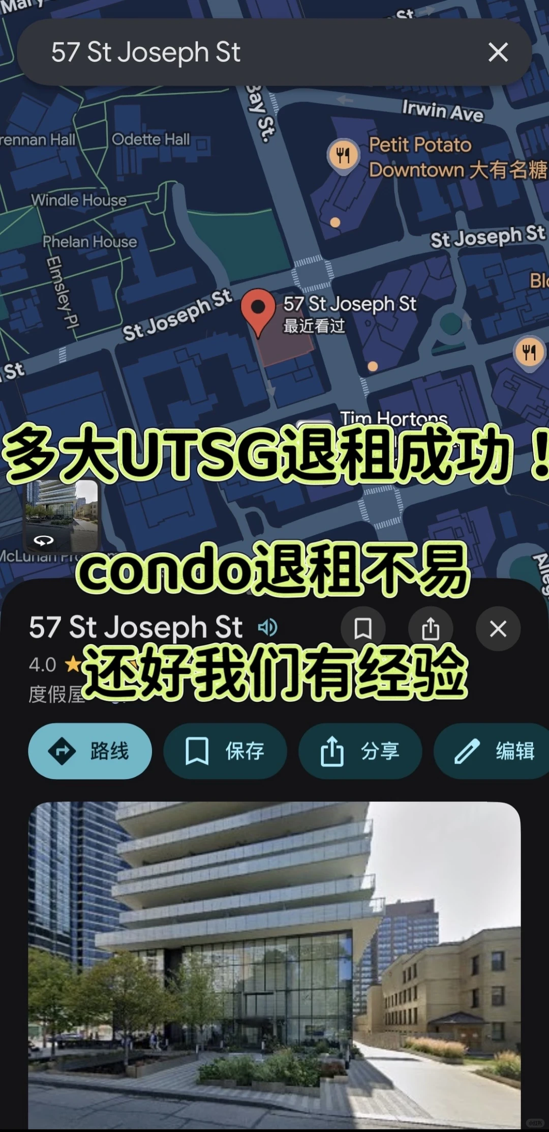 UTSG回国必须要退租,我直接带你对线房东 · 内容配图 1