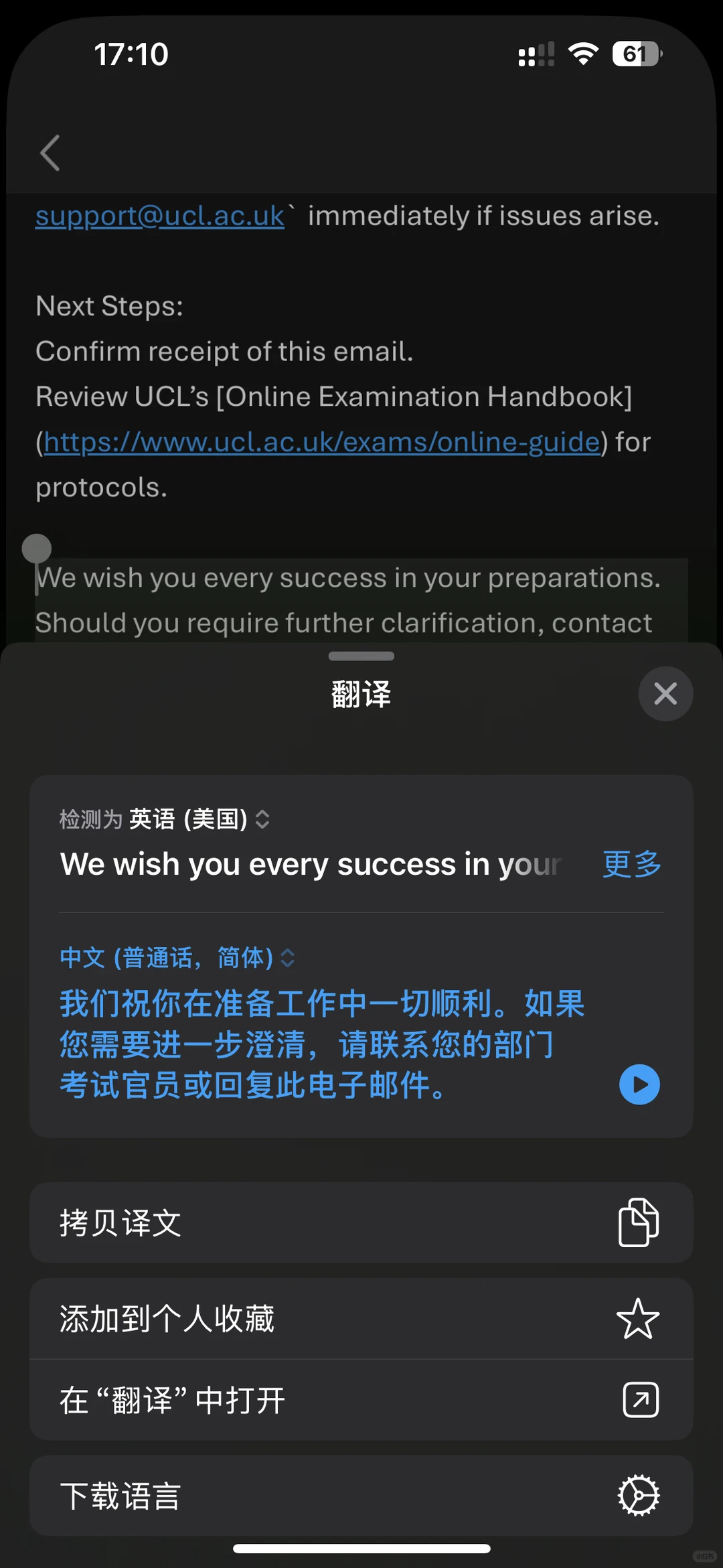UCL补考转线上神速秘诀?3天搞定!💡 · 内容配图 3