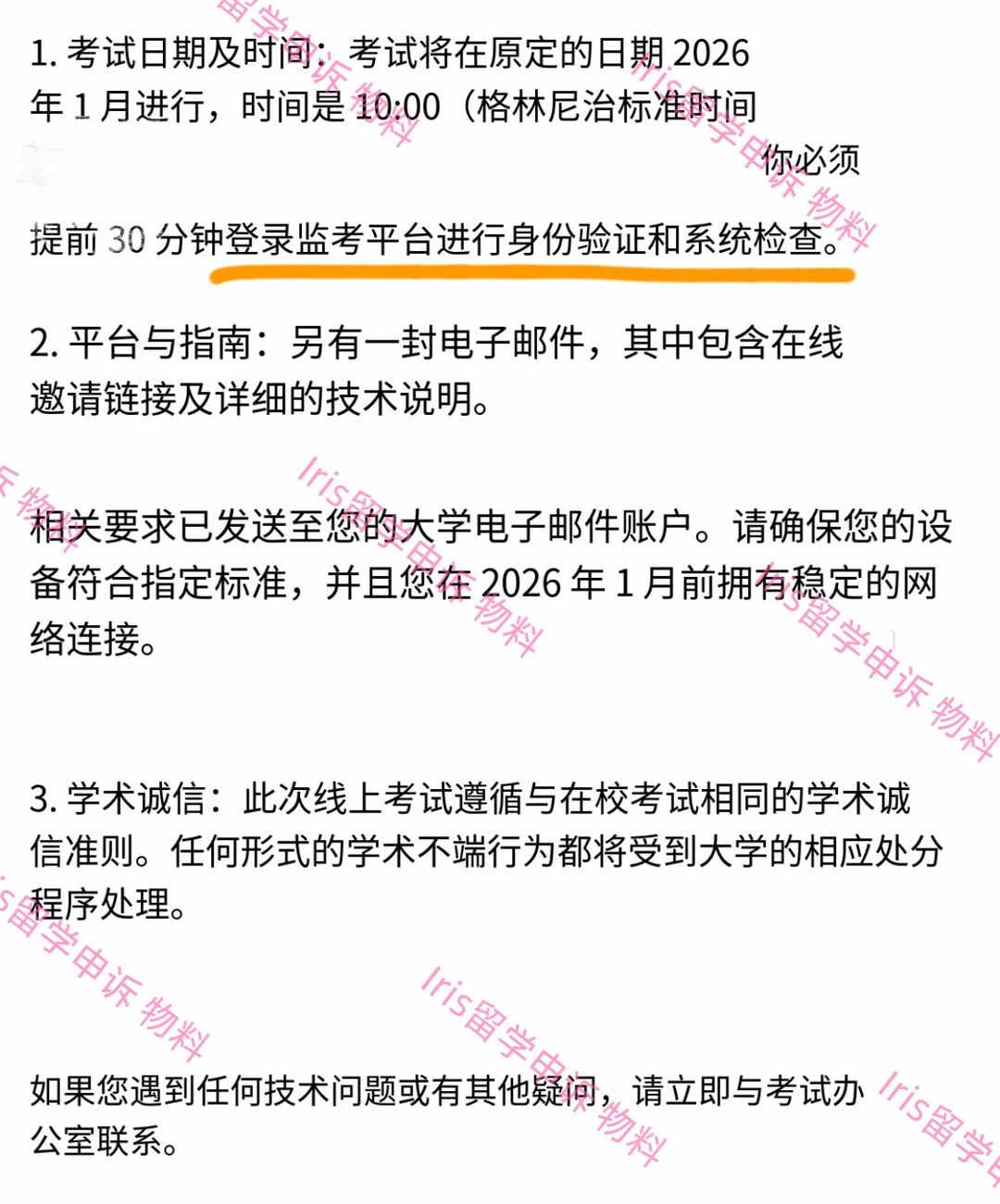 利兹final还在预习阶段？团队协助你转线上考就🌟 · 内容配图 2