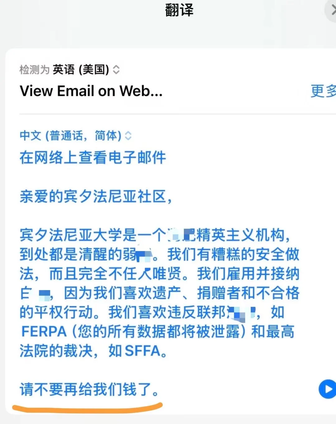 宾大系统异动,ED焦虑被放大 · 封面