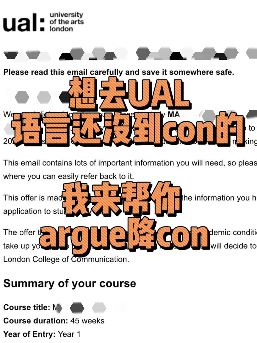 救命!团队1小时搞定UAL降con🎓爽翻天 · 内容配图 1