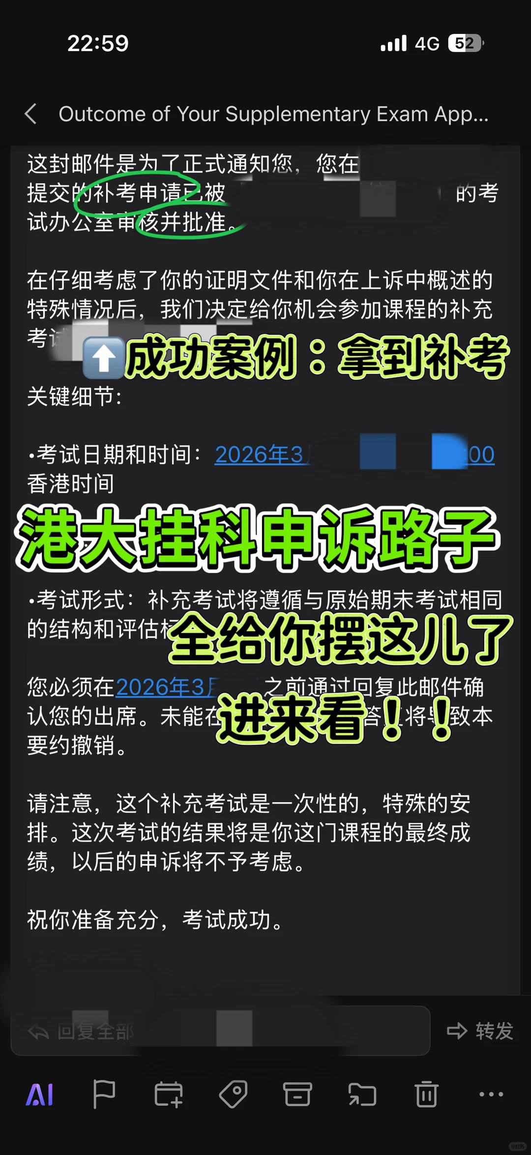 港大final挂科别慌!进来看怎么顺利申诉 · 内容配图 1
