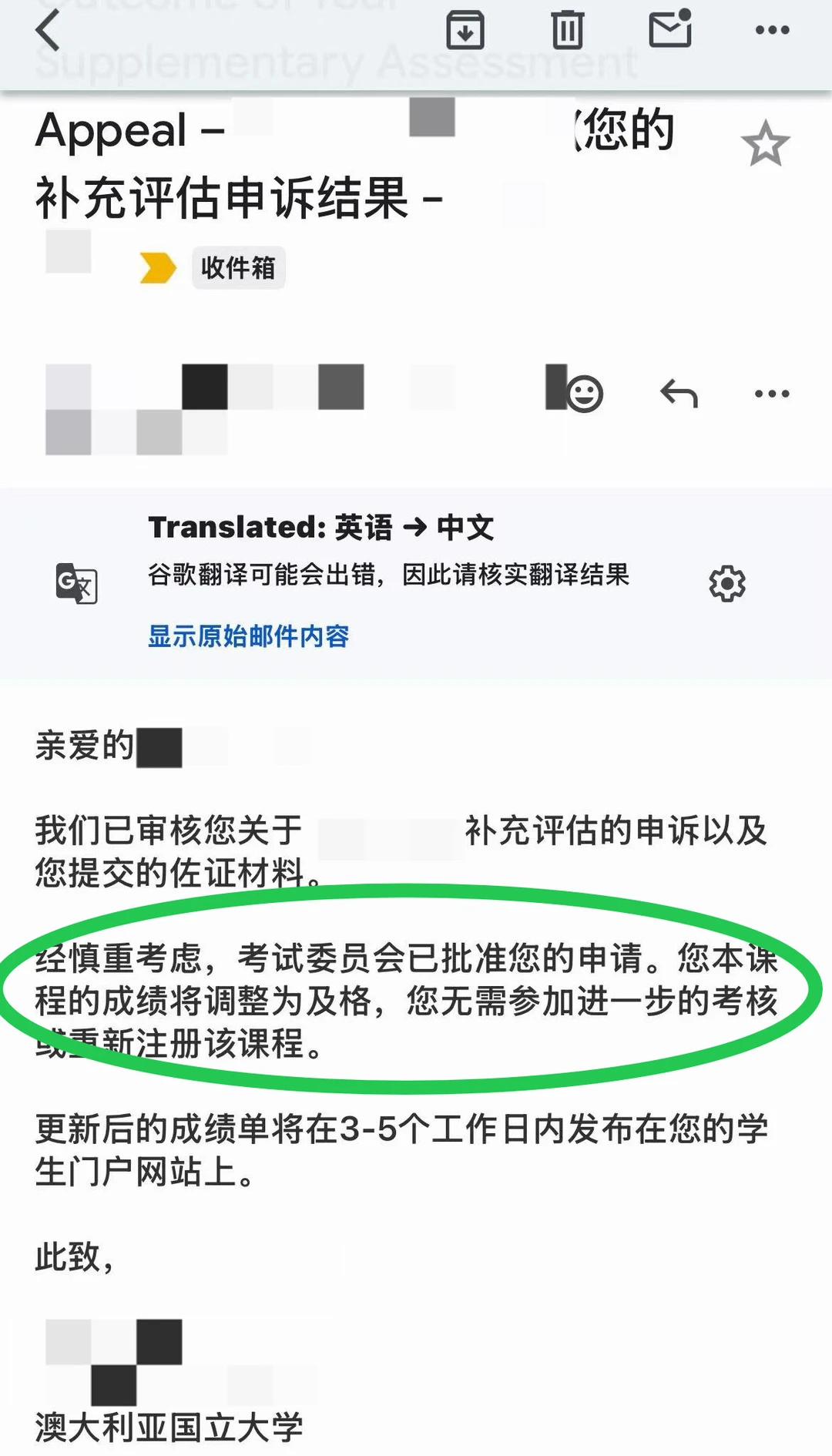 ANU补考挂科还有救,申诉解决还不重修多好啊 · 内容配图 1