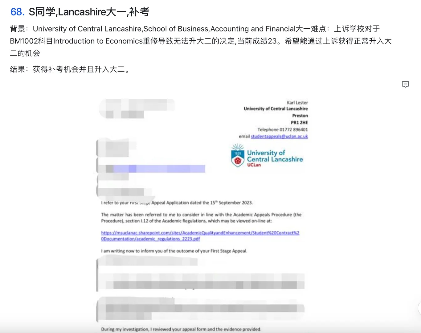 挂科无补考成功案例大合集来啦！(带截图版) · 内容配图 3