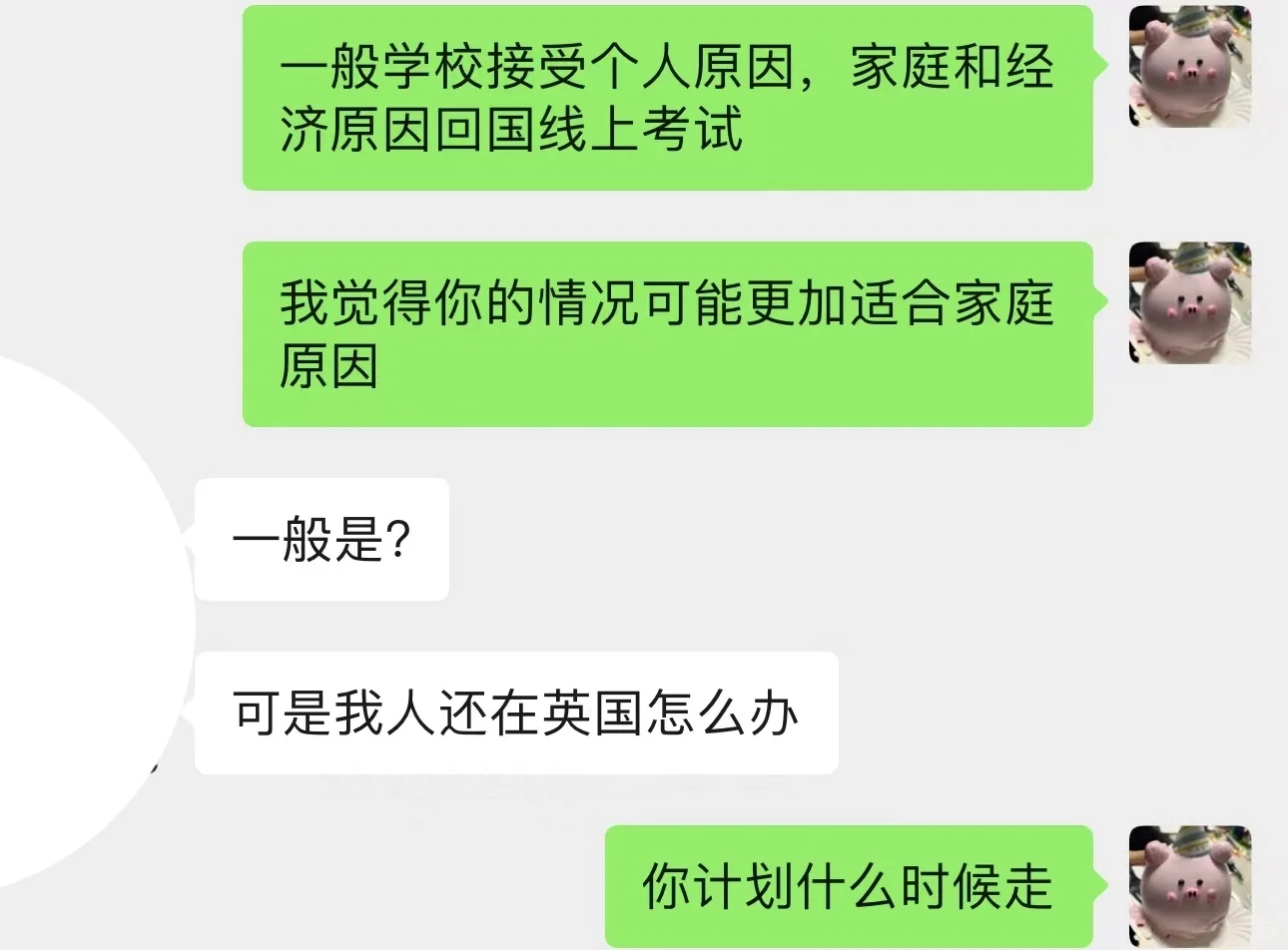 线下转线上很easy,可是你人还在英国啊! · 内容配图 2