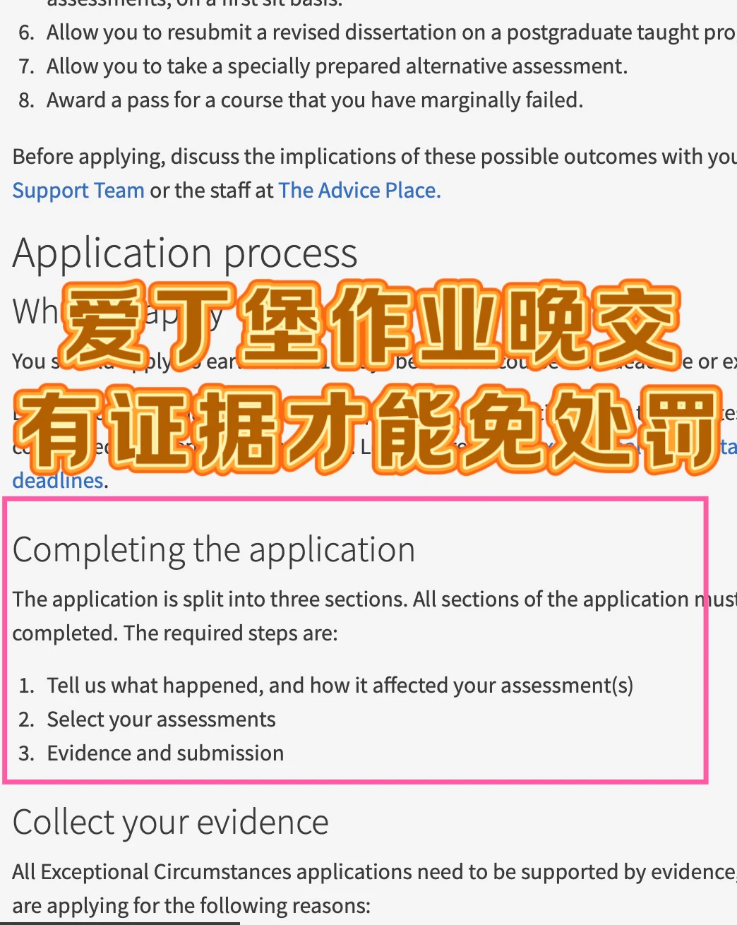 啊啊啊啊爱丁堡作业晚交被扣分了…怎么搞 · 封面