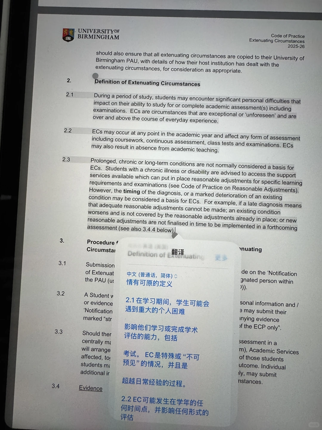 伯明翰final转线上真的能行 · 内容配图 3