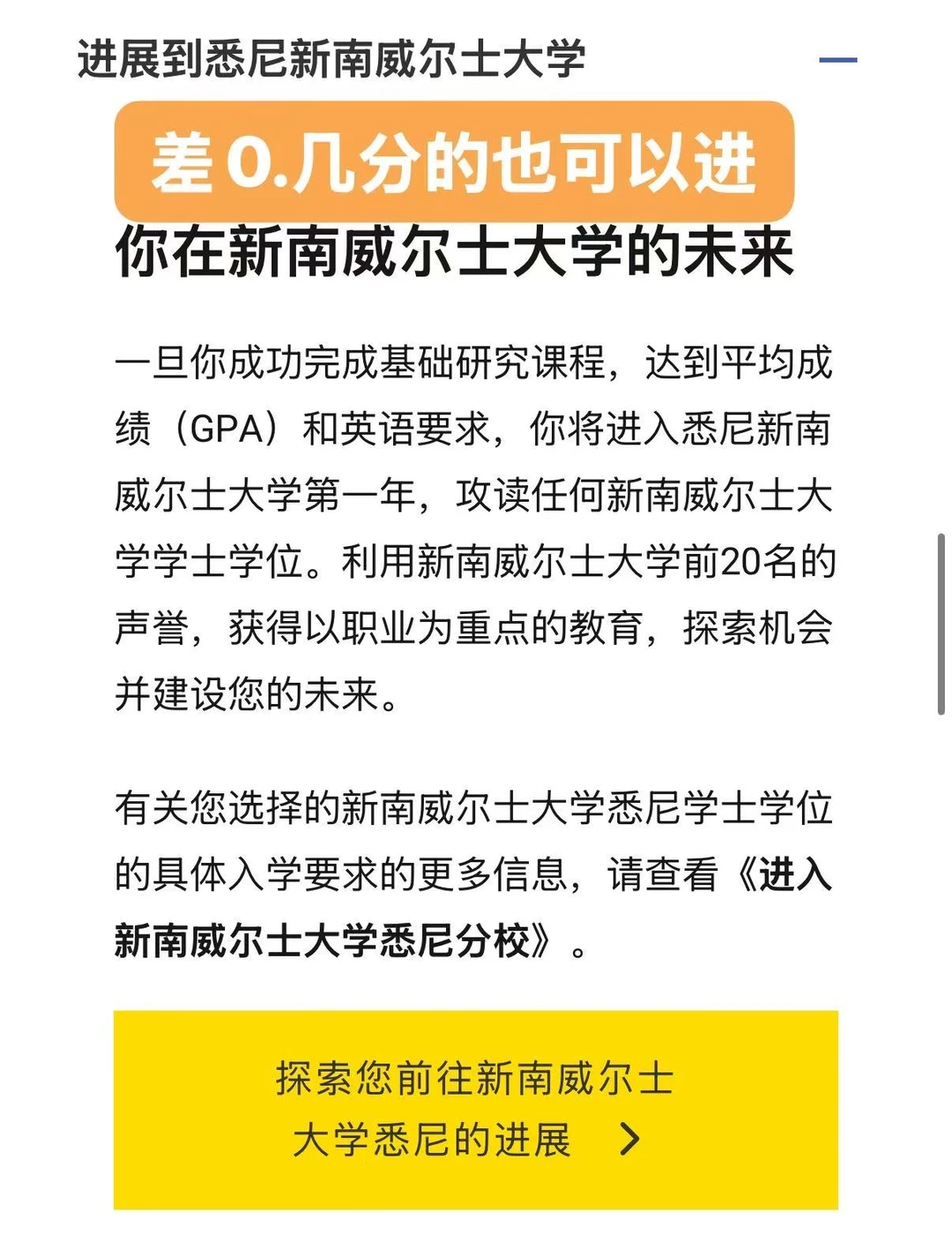 预科均分不够别慌!逆袭秘籍在此🎯 · 内容配图 3