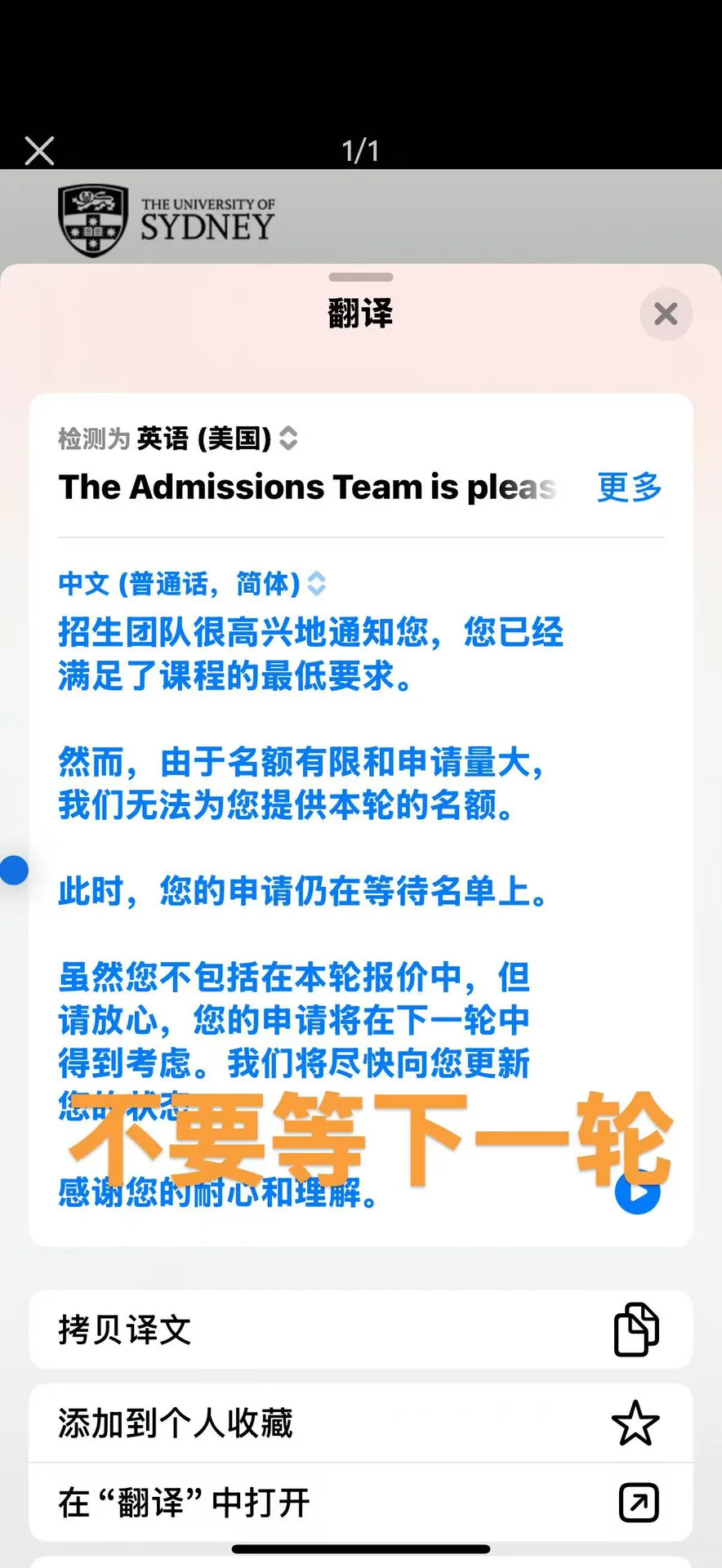 Waitlist暴力上岸!💥悉尼大学Love Letter强攻秘籍 · 内容配图 4