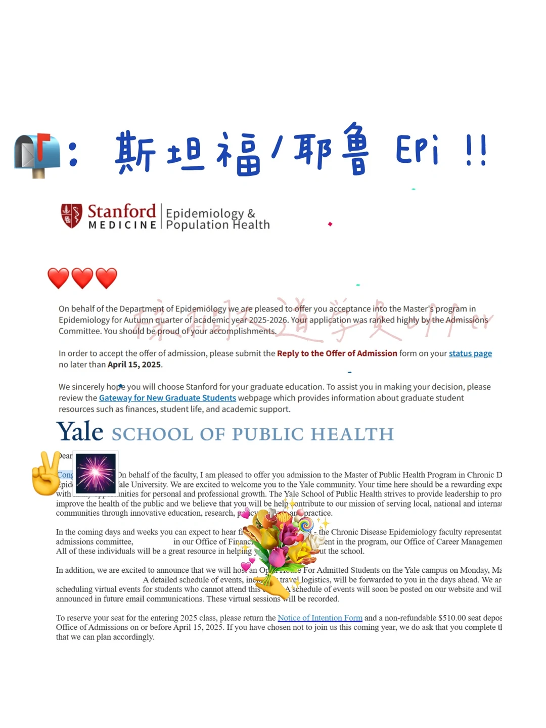 就这么水灵灵地同时拿到斯坦福和耶鲁offer · 内容配图 1