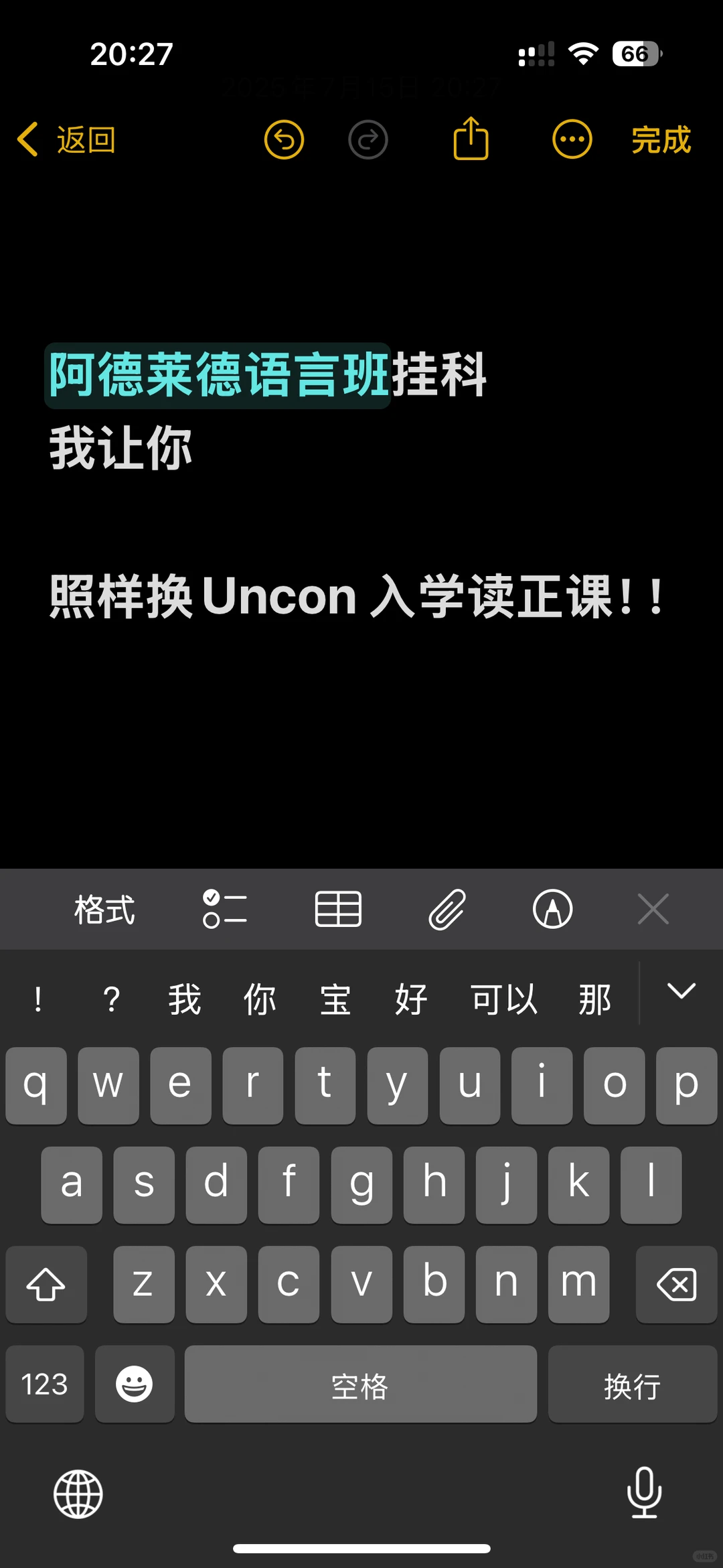 阿大48分fail最怕选错路 · 内容配图 1