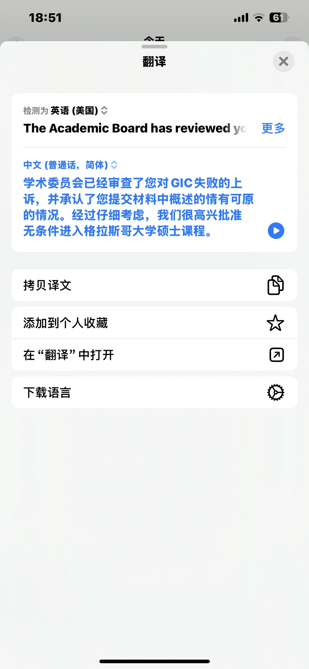 GIC补考又挂❓学姐的求生指南让我稳进格拉正课✋ · 内容配图 2
