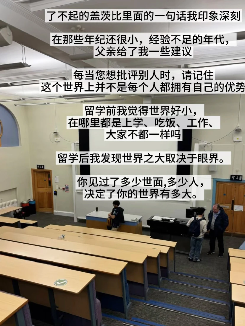 你是一个很棒的留学生！一个人去看这世界 · 内容配图 2