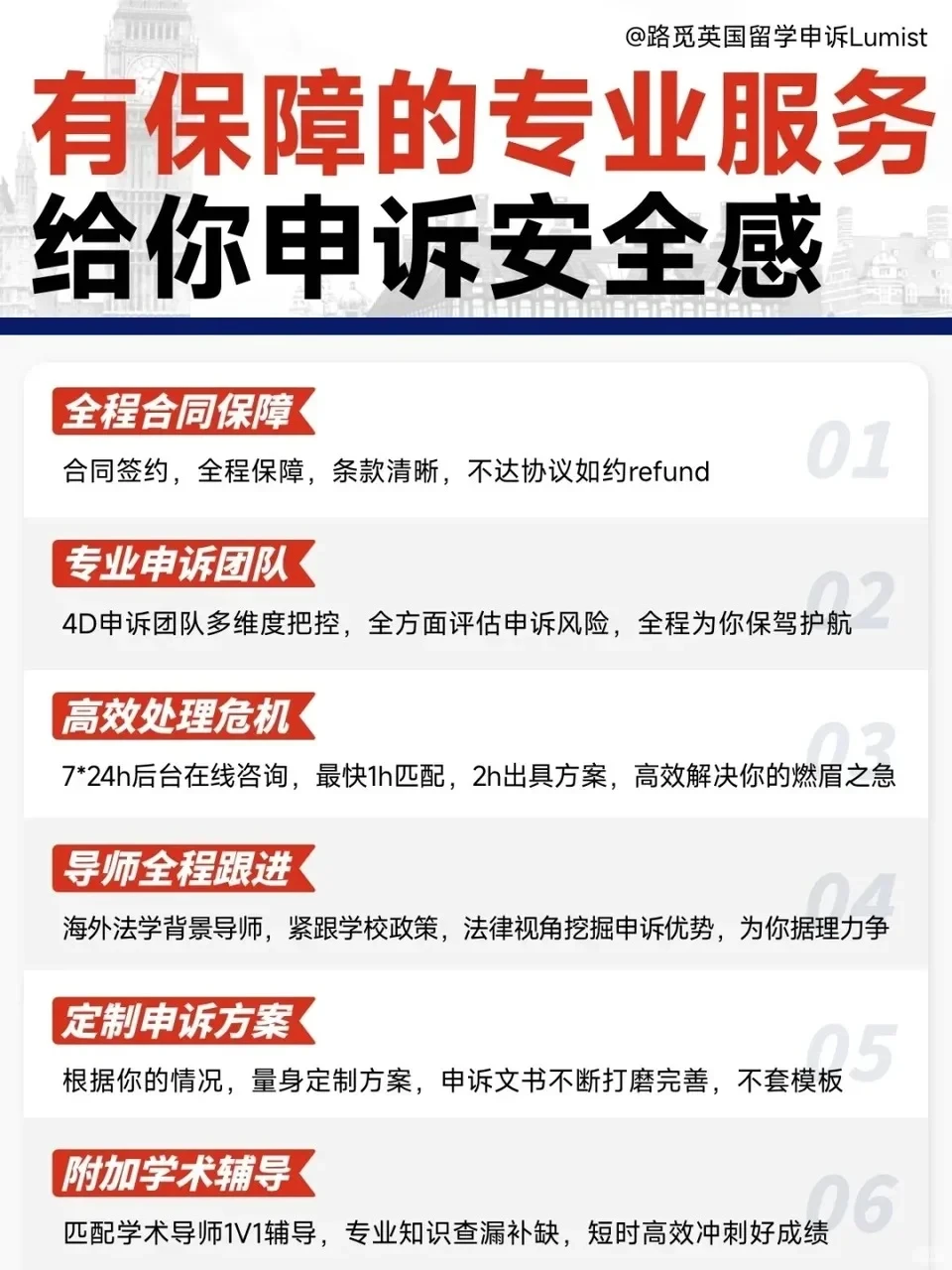 英国留学不想挂科的进❗用这3招申诉稳了 · 内容配图 6