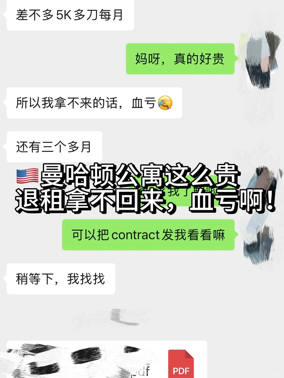 曼哈顿高租金买不到安全感 · 内容配图 1