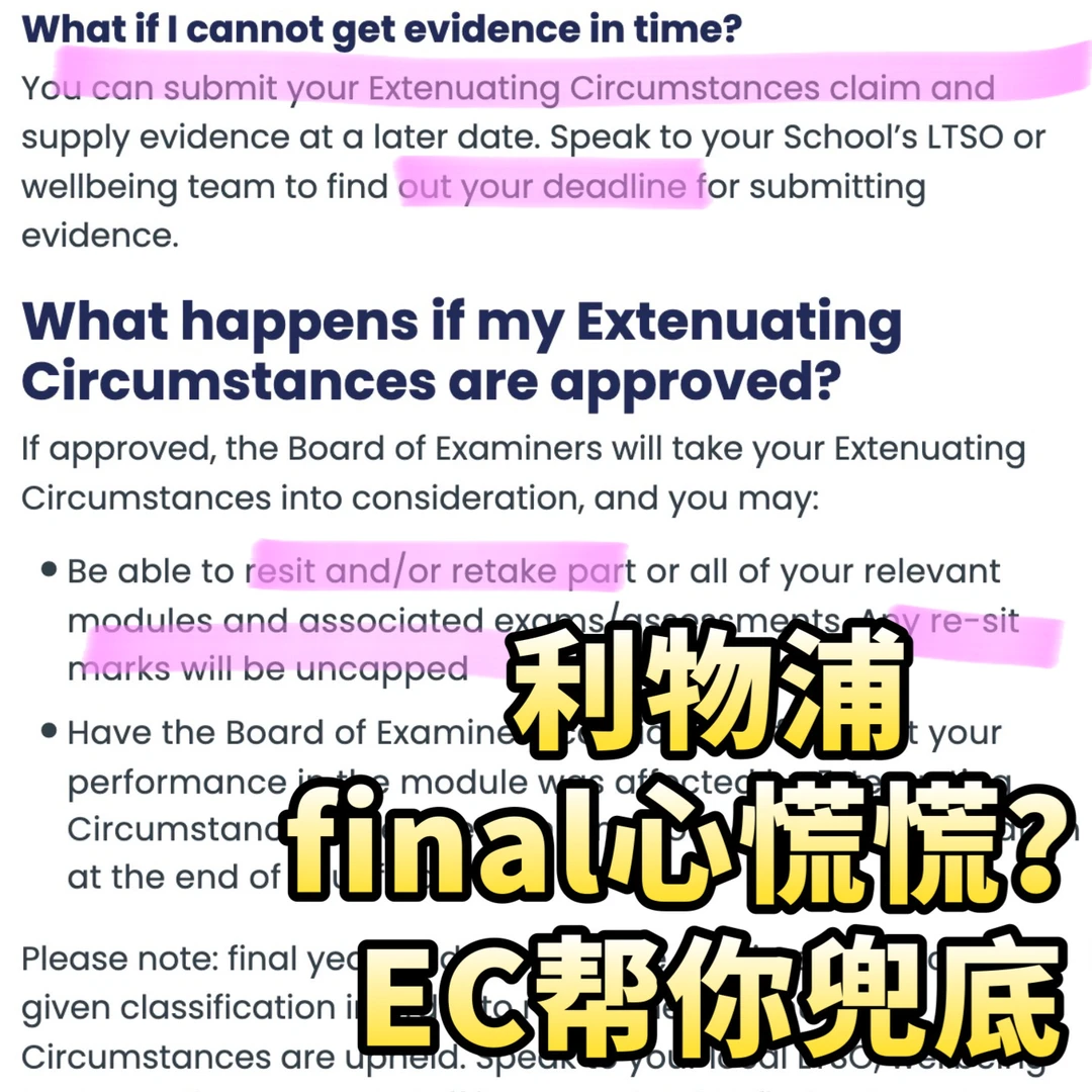 利物浦考试好难….但我不想挂科啊啊啊啊啊 · 封面