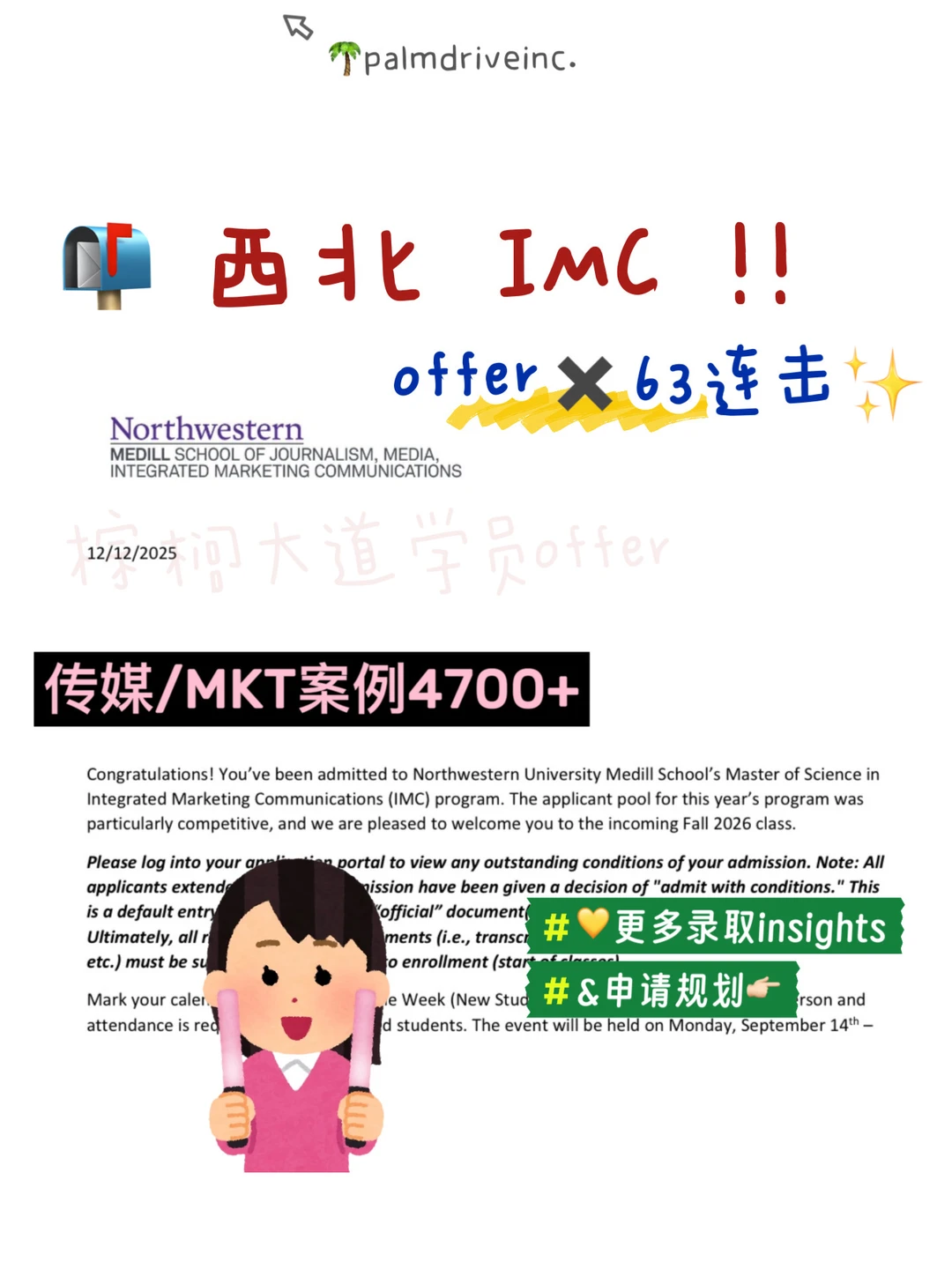 西北IMC,fit讲不清就会失手 · 内容配图 2