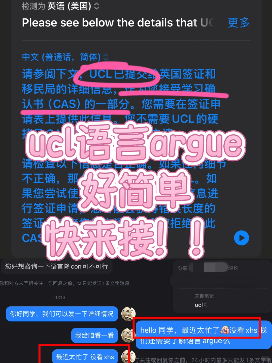 ucl语言argue，下下下offer雨了！！！ · 封面
