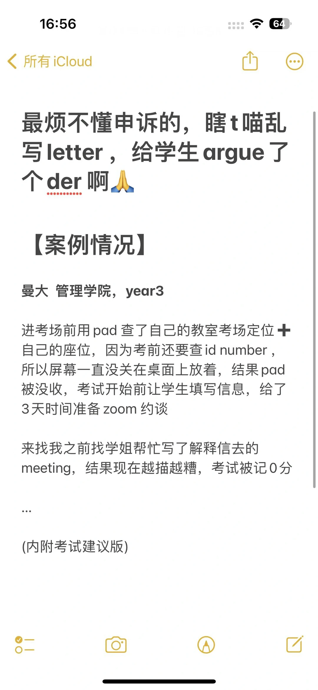 考场作弊被抓约meeting时靠的不是死犟。。。 · 内容配图 2