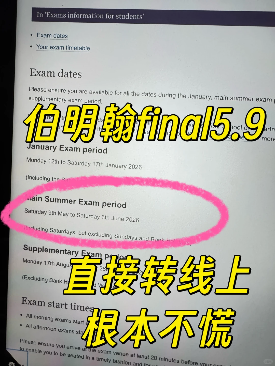 伯明翰final转线上真的能行 · 内容配图 1