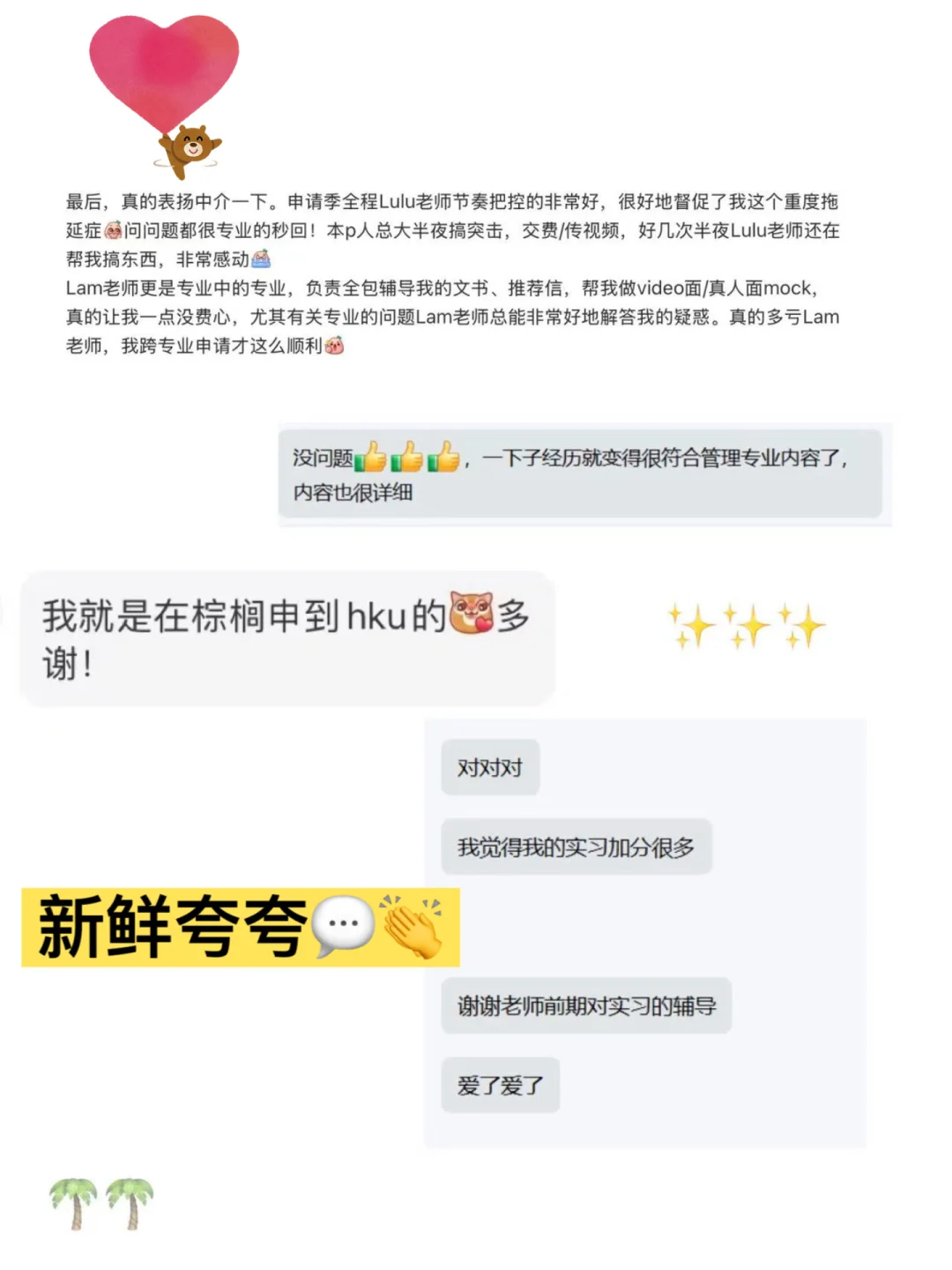26fall晚申进!我们包靠谱的!!! · 内容配图 4