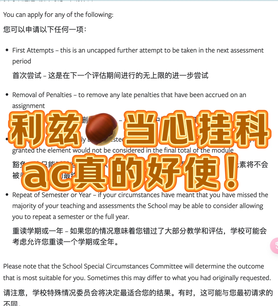 利兹考后是ac！！到底谁还在宣传ec和mc！！！ · 内容配图 2