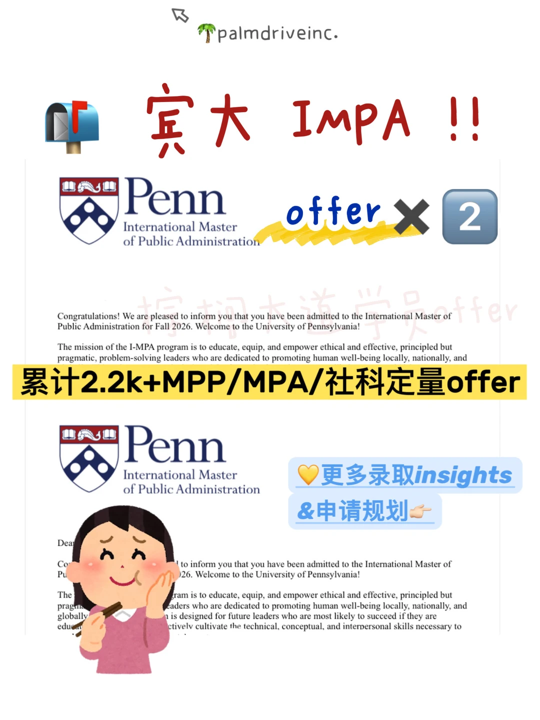 呼叫想申宾大IMPA的所有27/28Fall： · 内容配图 1