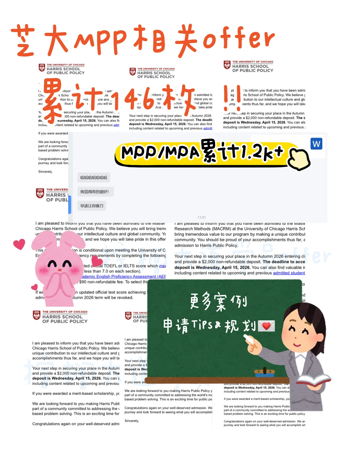 芝大MPP不怕跨申怕没定量 · 内容配图 4