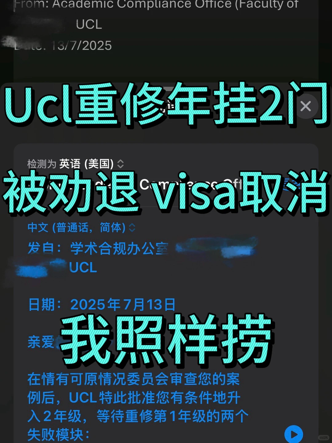 UCL重修年挂科会牵动Visa · 内容配图 1