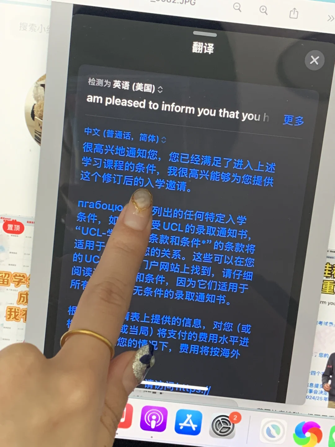 ucl语言argue！末班车又捞5个～想要uncon的来 · 内容配图 2