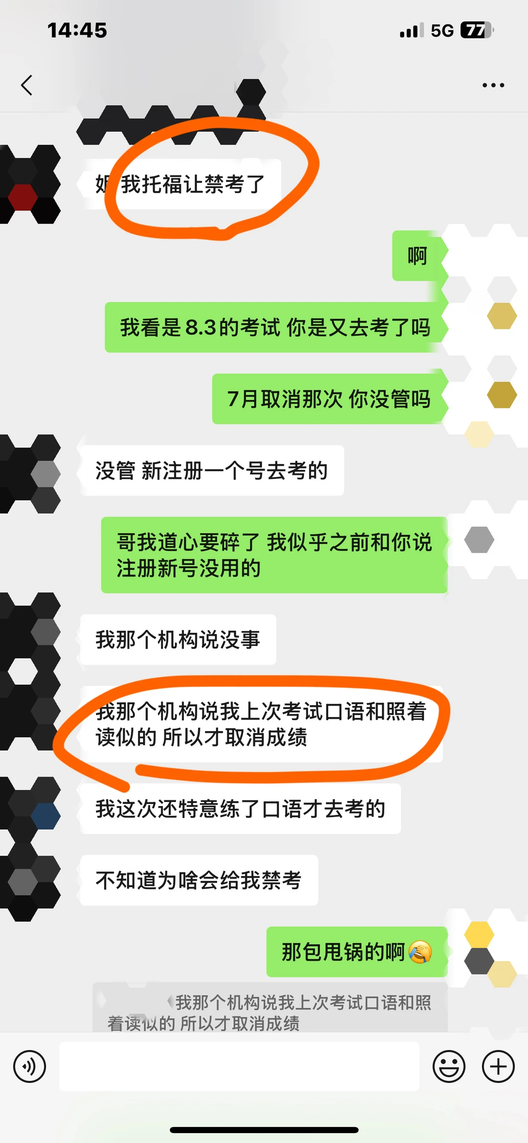 托福禁考是一路乱考的账 · 内容配图 2