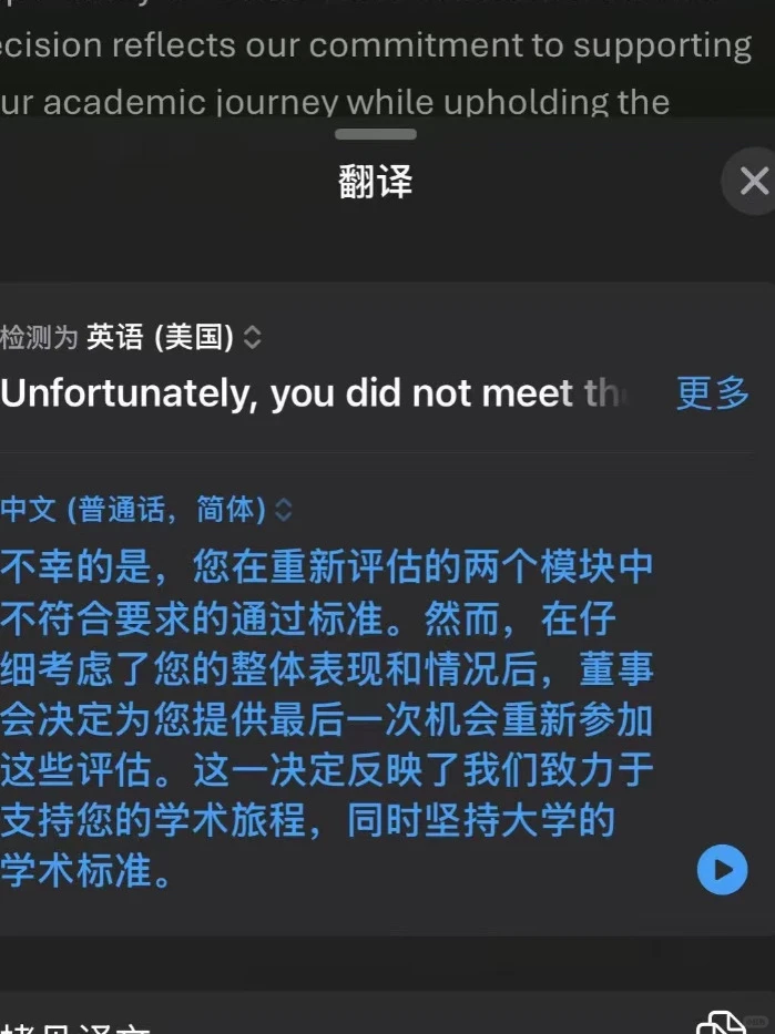 纽卡补考挂科,拖延会变重修 · 内容配图 2