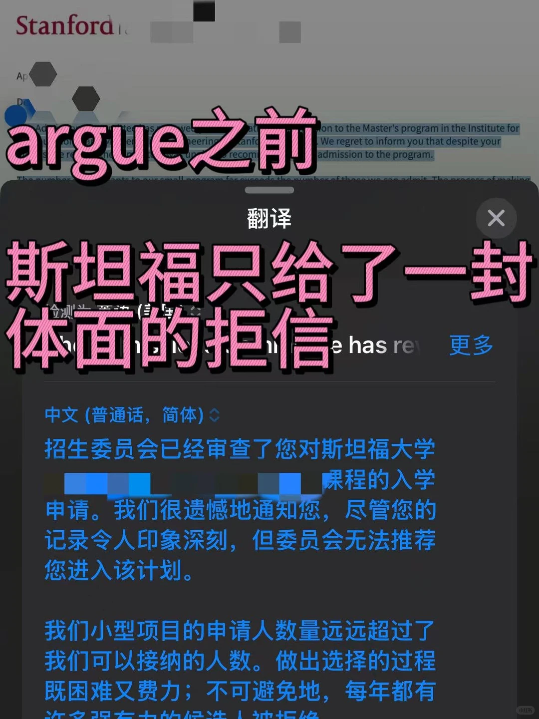 斯坦福argue,背景软就别硬演 · 内容配图 2