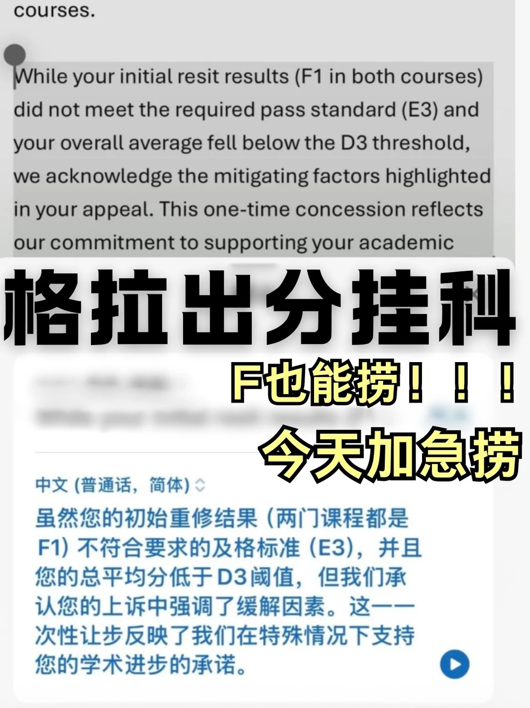格拉第一个挂科比往年都早一些。。 · 内容配图 2