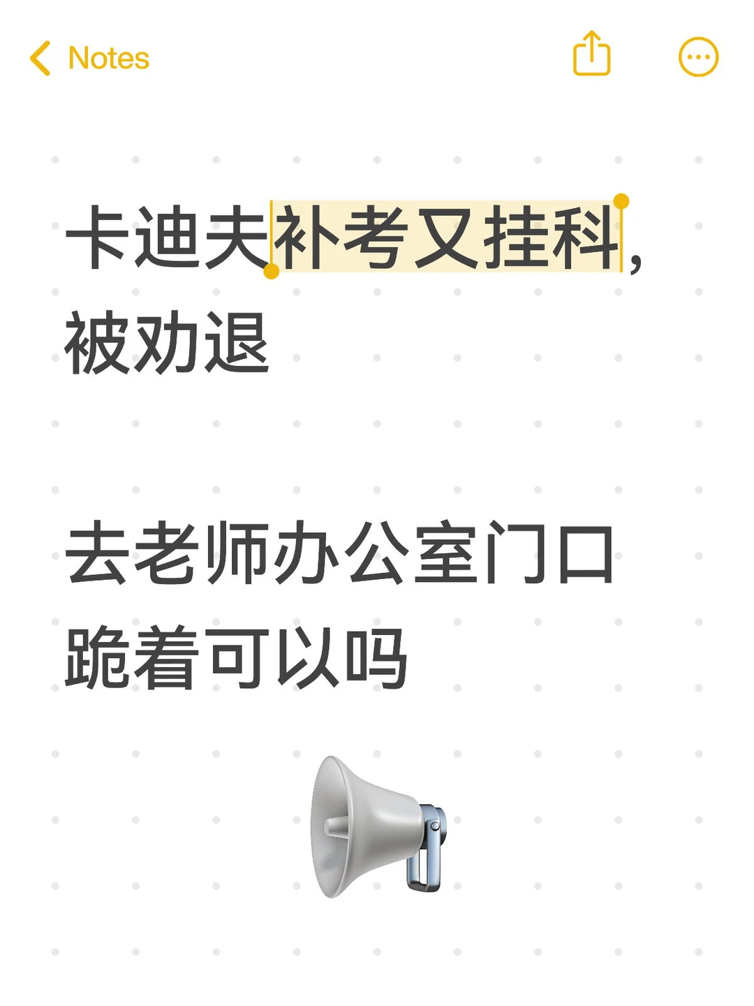 卡迪夫劝退不看忏悔文学 · 封面