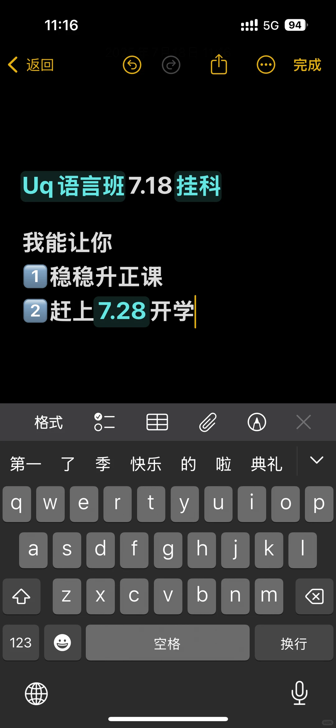 UQ语言班差0.15最考验判断 · 内容配图 1