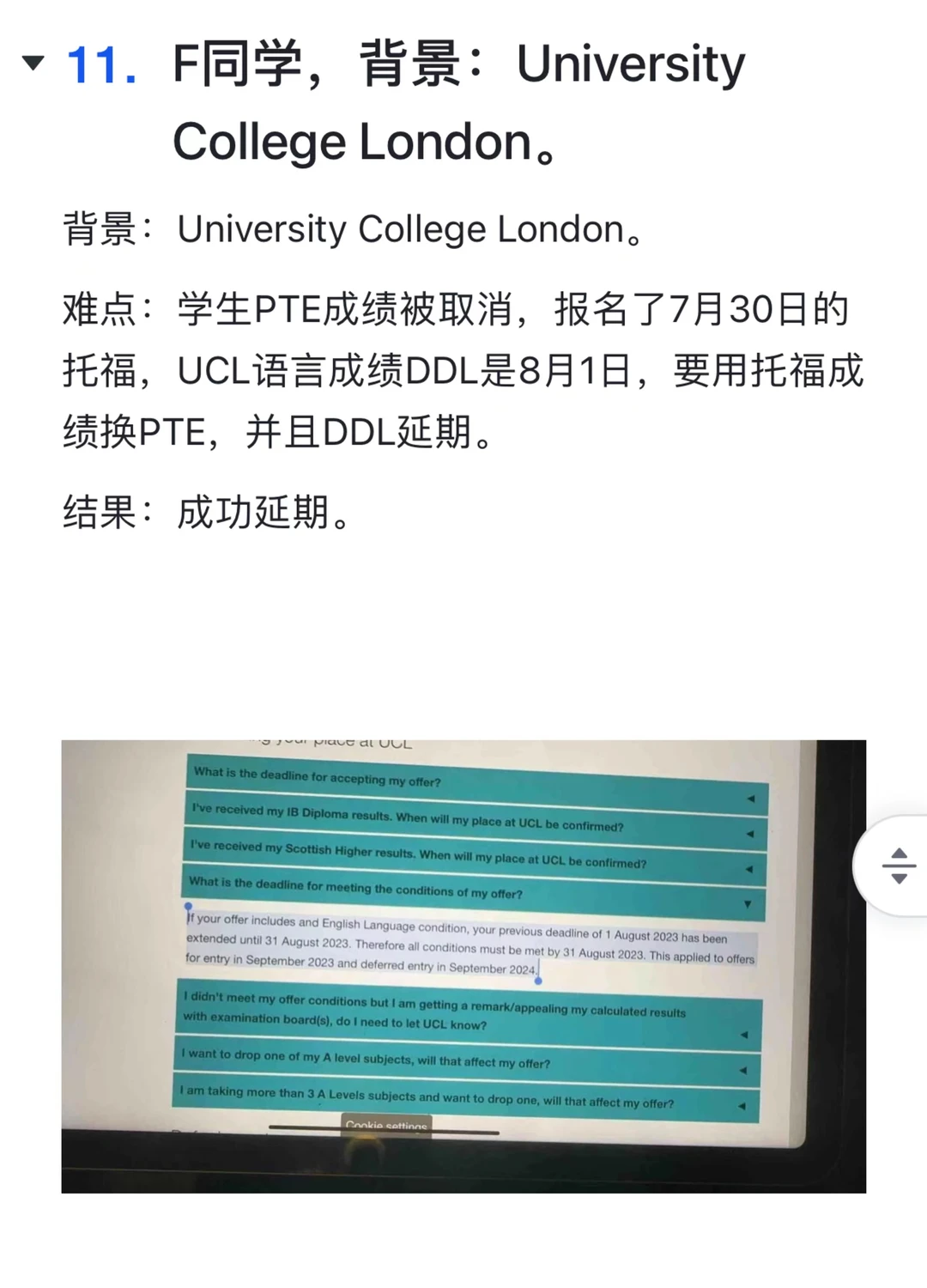 语言argue大合集来啦!(带截图版) · 内容配图 6