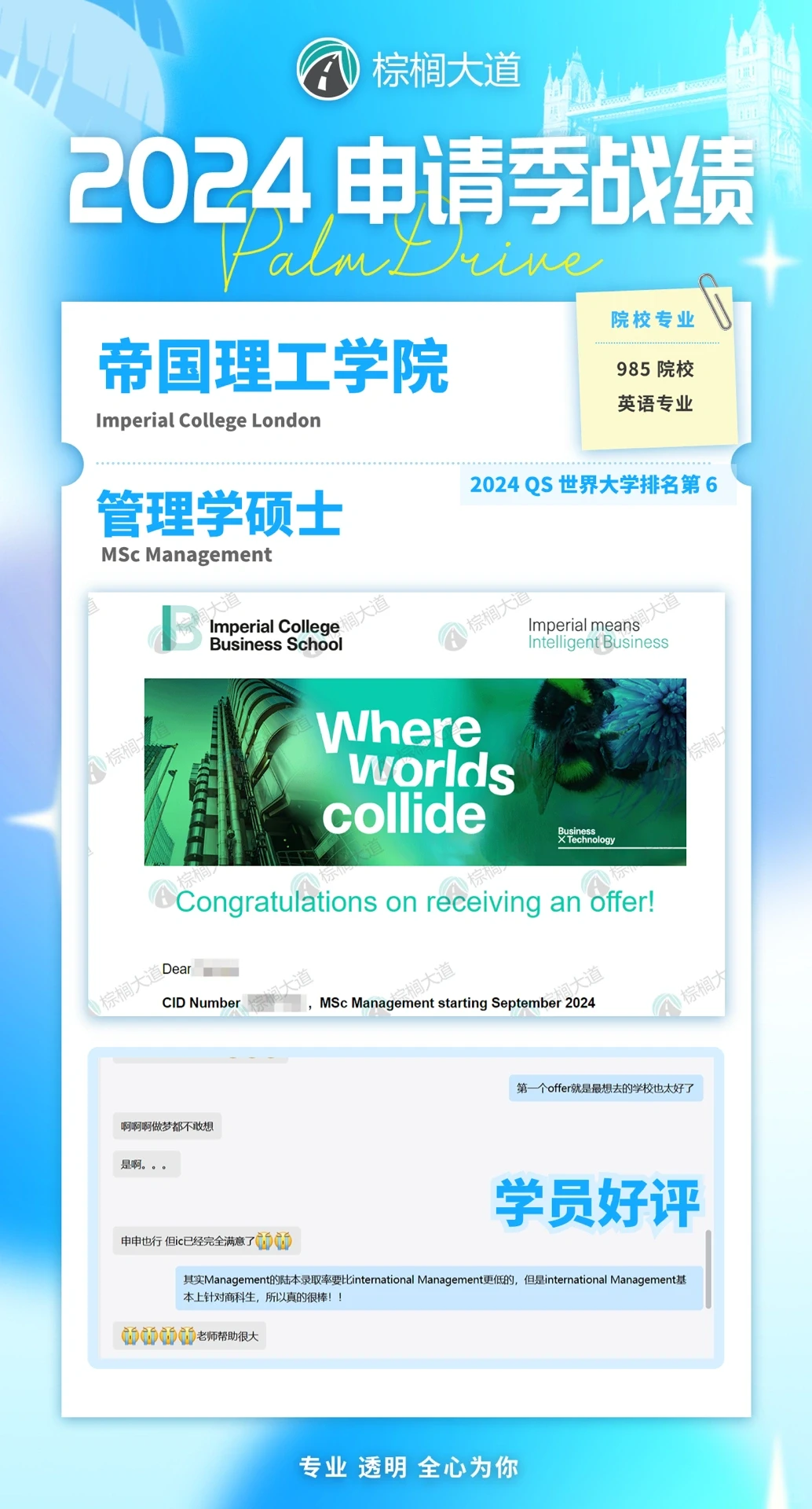 耶 拿到IC BA和管理学 offer！！！ · 内容配图 2