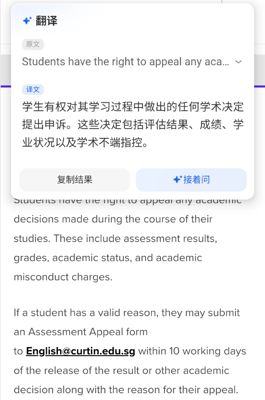 科廷语言班挂科,材料到位直接美美入正课~ · 封面
