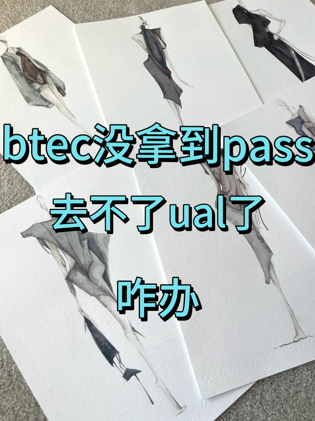 BTEC没pass，UAL看潜力也看底线 · 内容配图 1