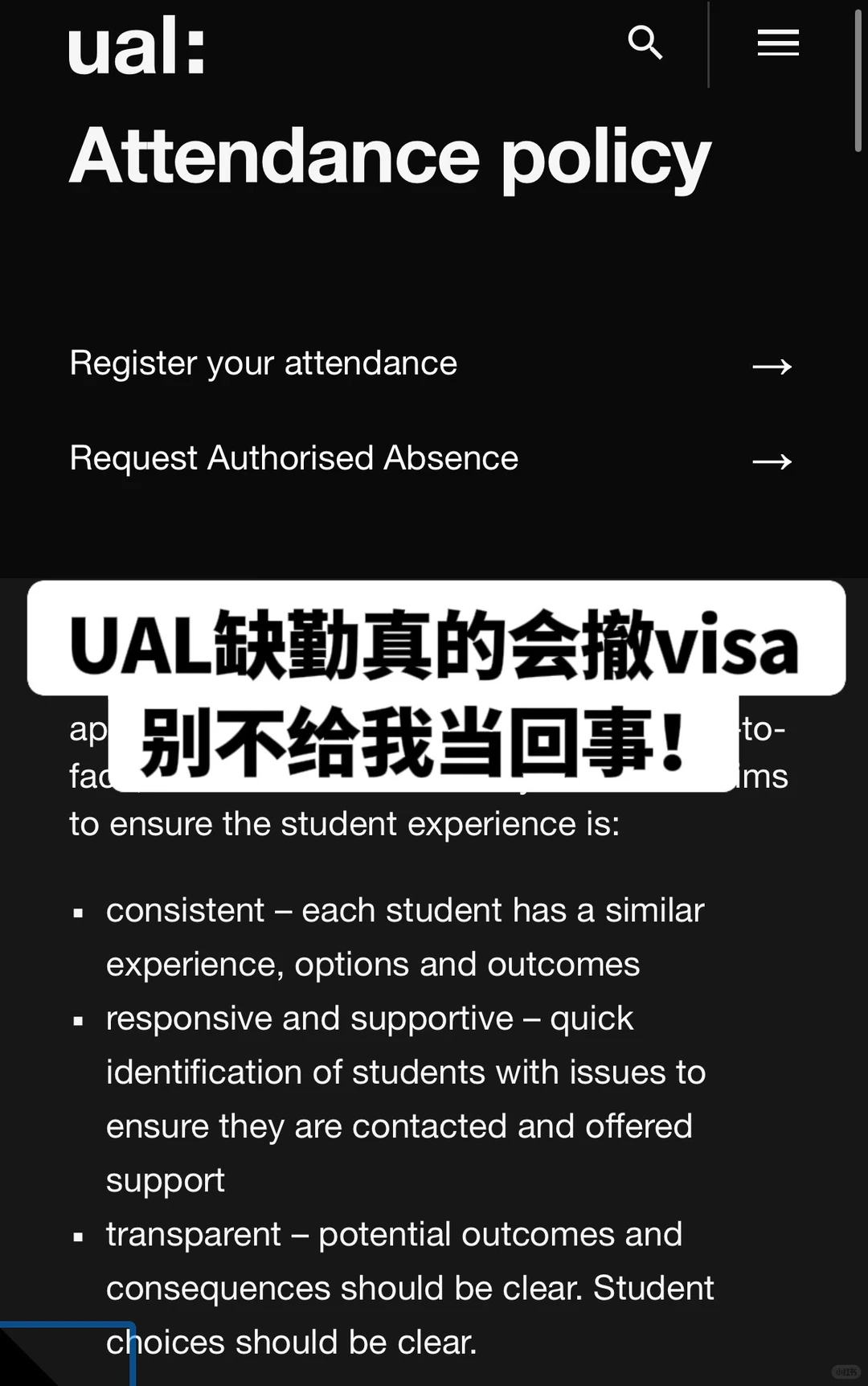 UAl缺勤要撤学生visa,别不当回事了! · 内容配图 2