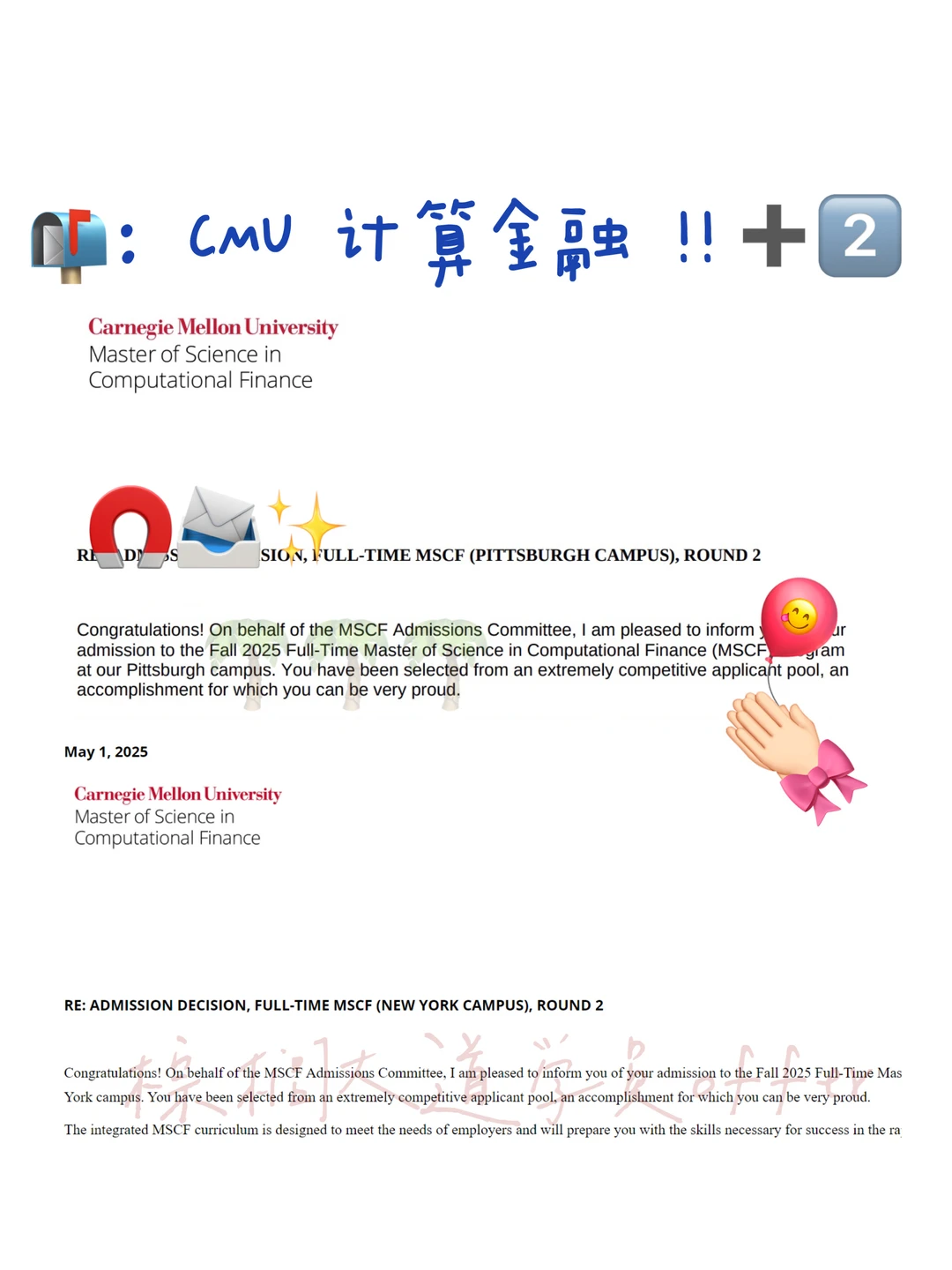 CMU MCF offer+5 炫耀一下✌️🎉 · 内容配图 1
