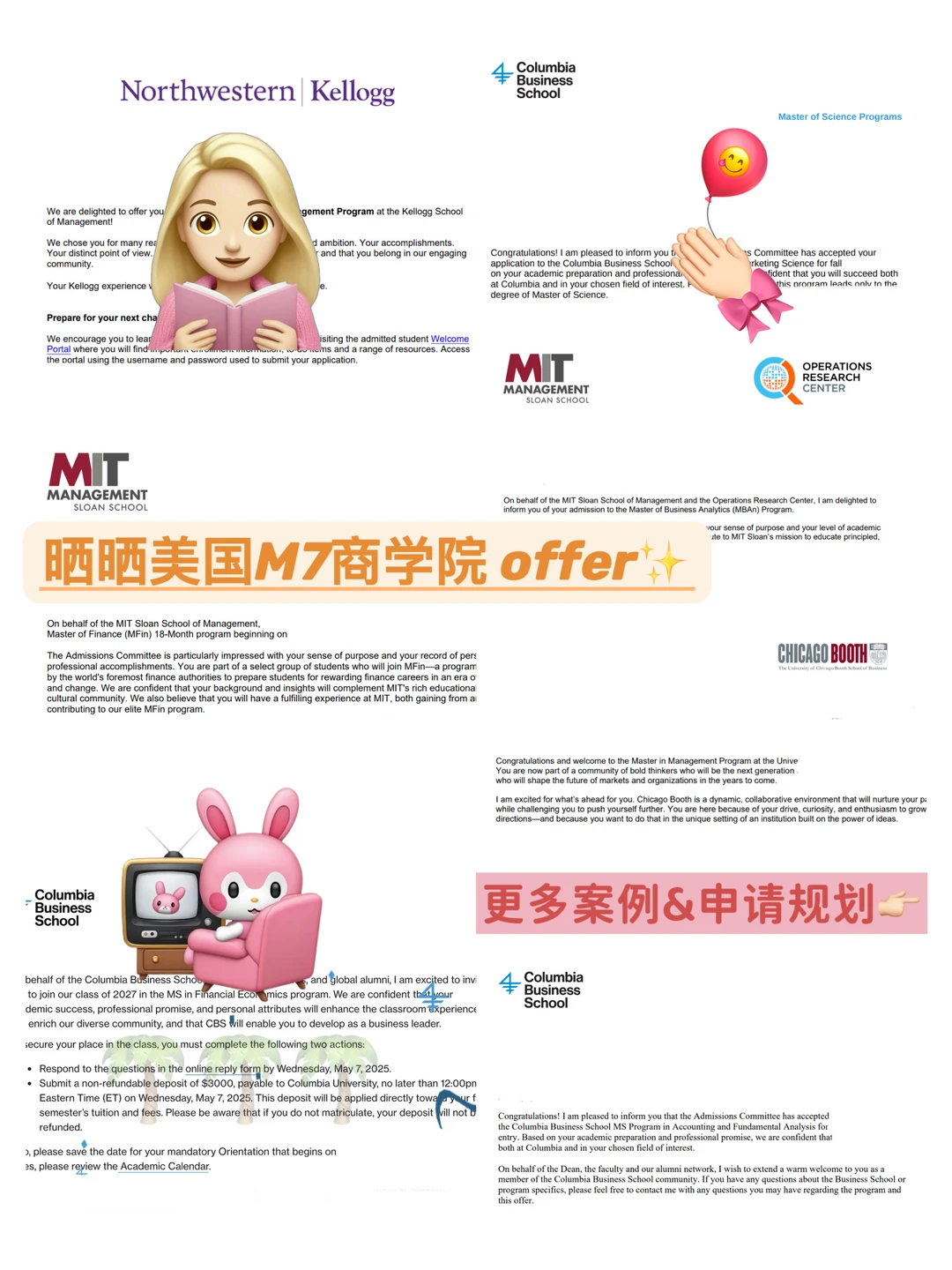 26/27fall谁要申美国M7商学院😗 · 内容配图 1