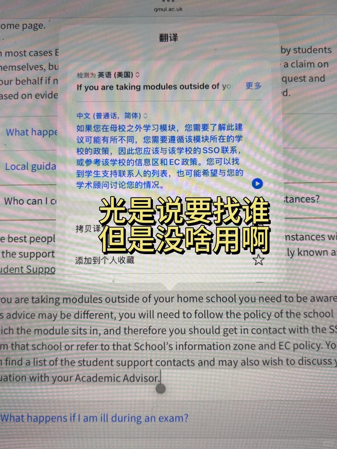 QM1.8开始考final,现在申请转线上时间刚好! · 内容配图 3