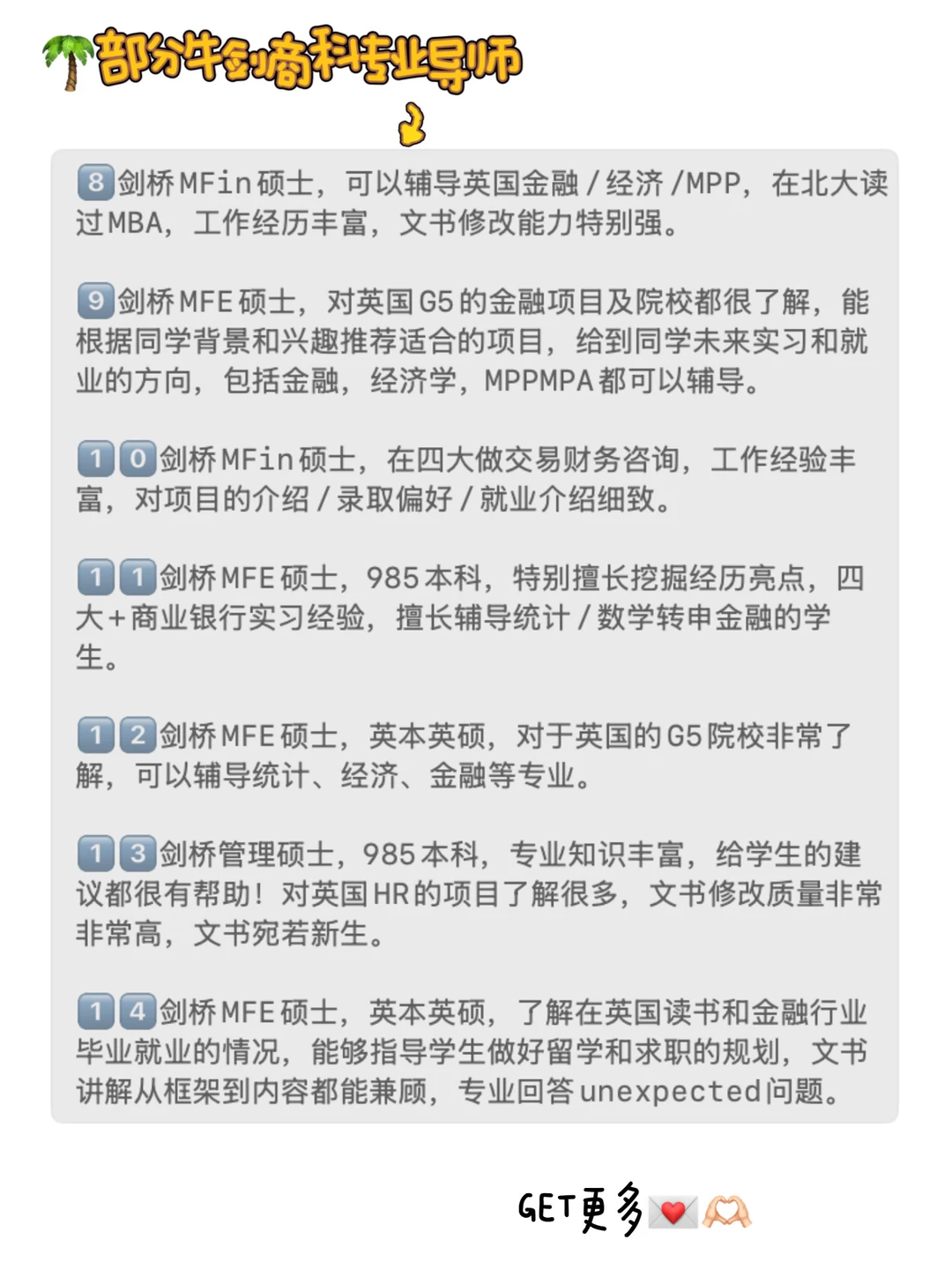 理工科居然申上牛津MFE了？ · 内容配图 5